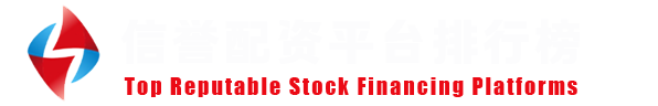 配资排行网