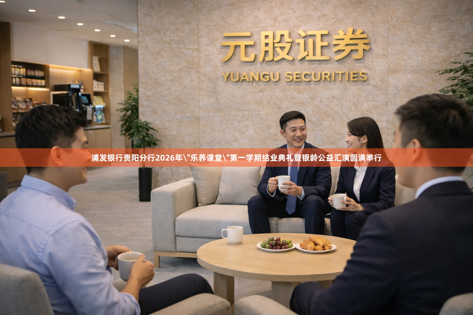 浦发银行贵阳分行2026年