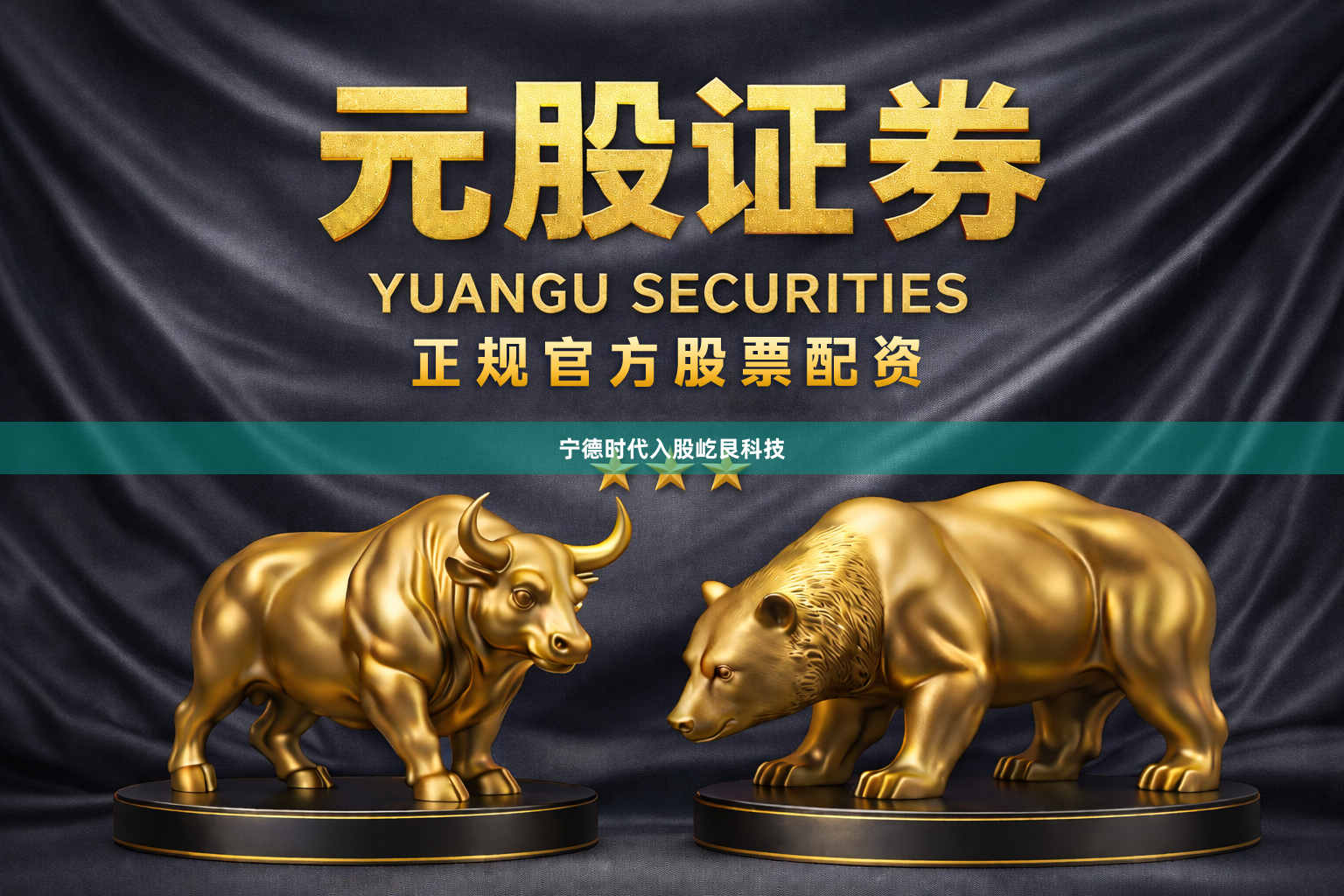 宁德时代入股屹艮科技