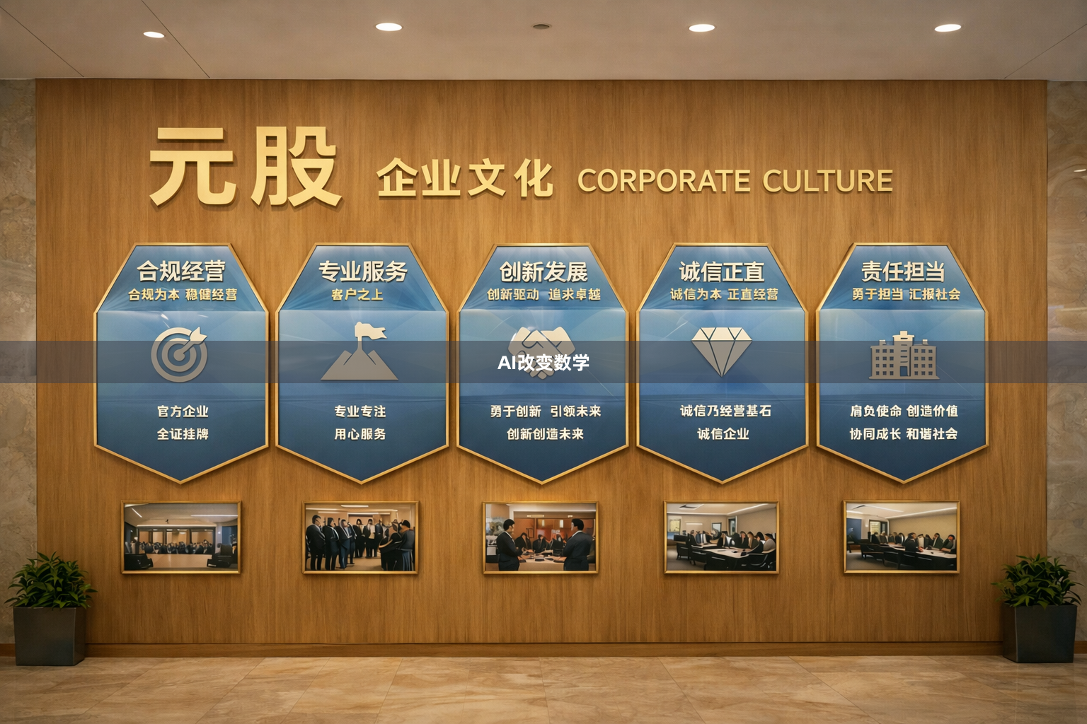 AI改变数学