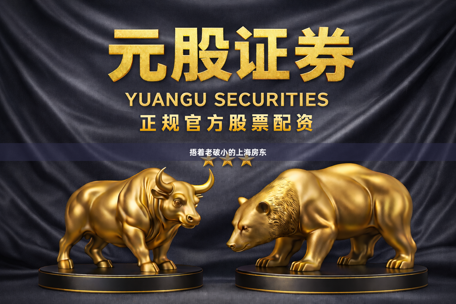 捂着老破小的上海房东