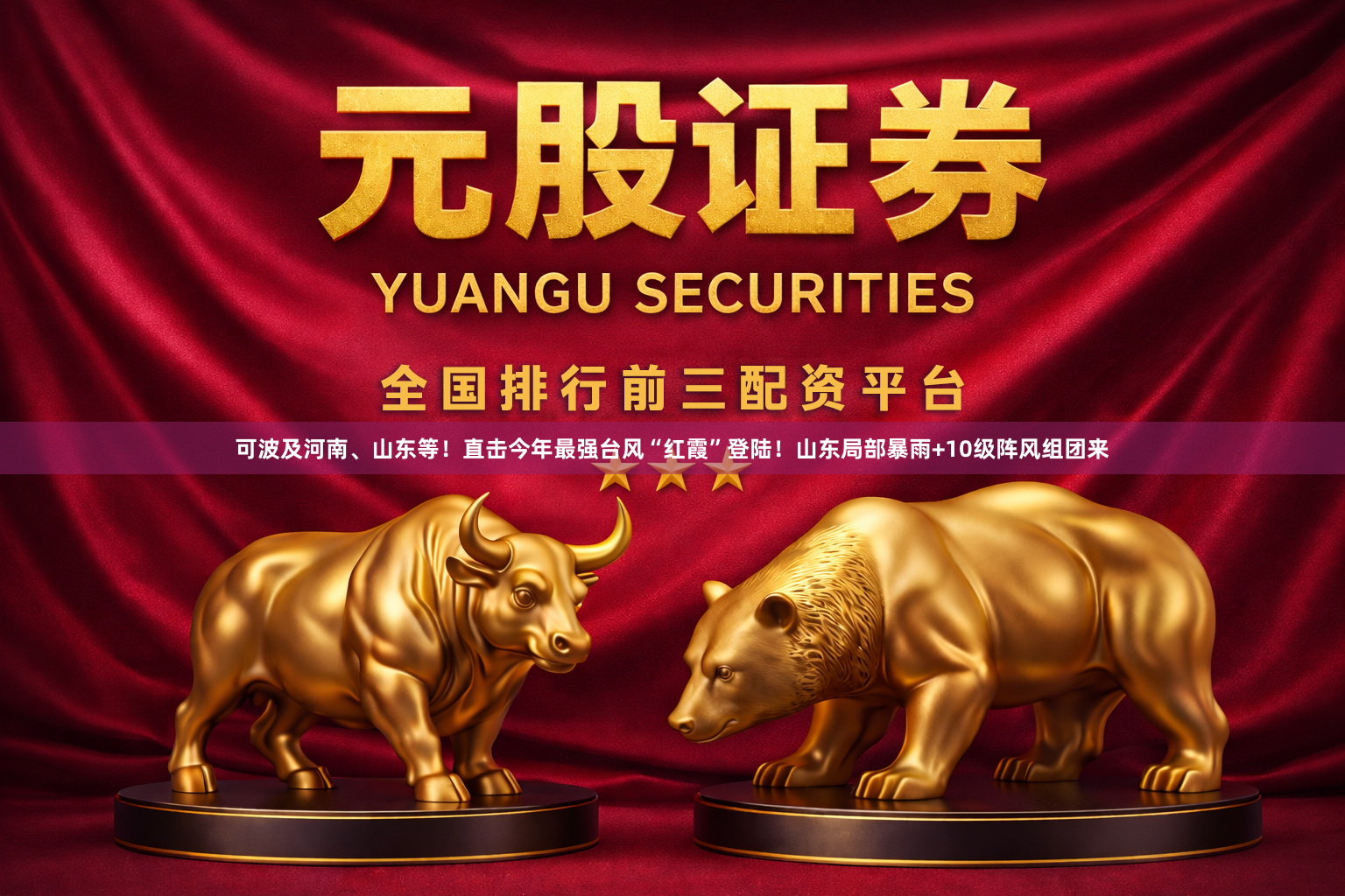 可波及河南、山东等！直击今年最强台风“红霞”登陆！山东局部暴雨+10级阵风组团来