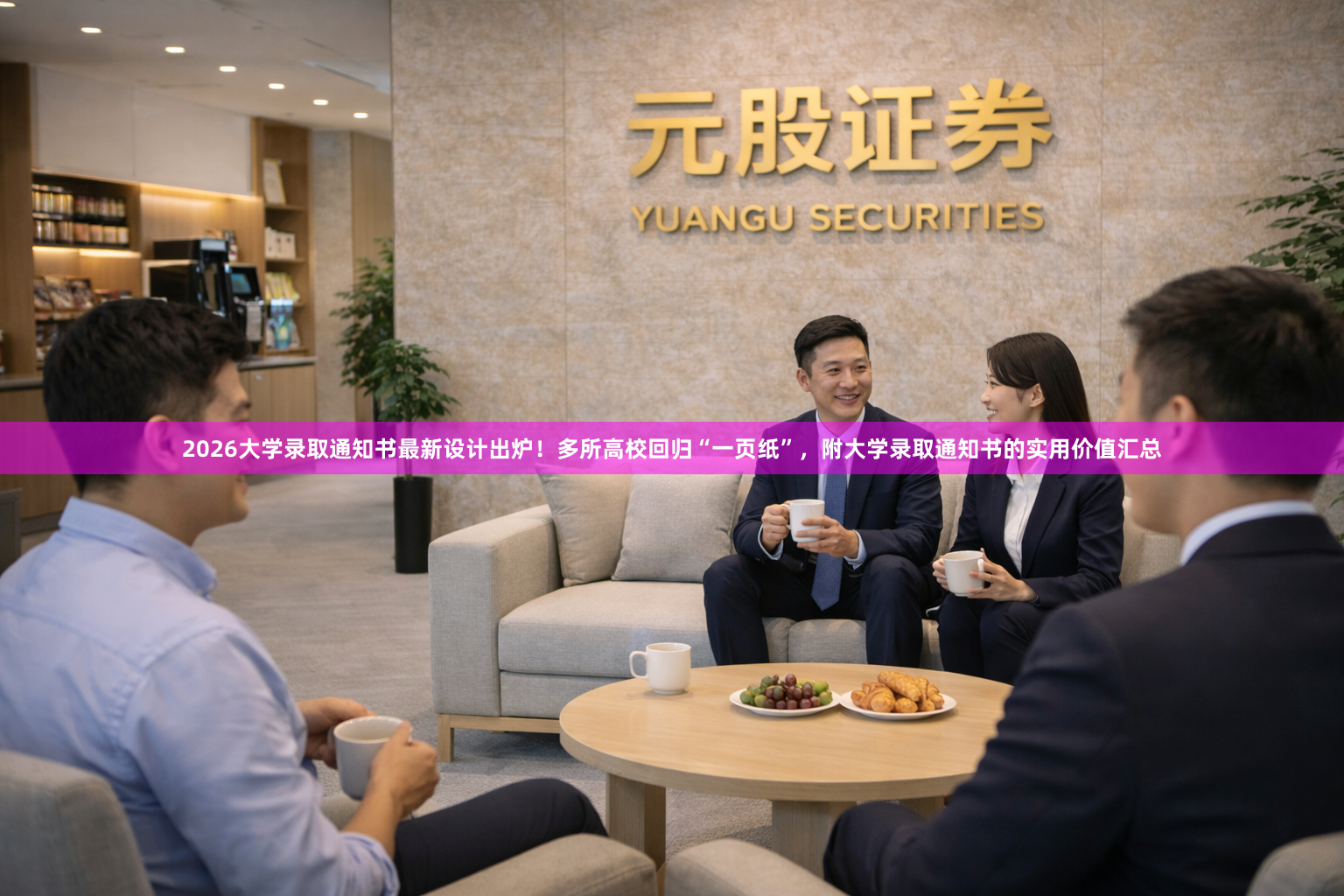 2026大学录取通知书最新设计出炉！多所高校回归“一页纸”，附大学录取通知书的实用价值汇总