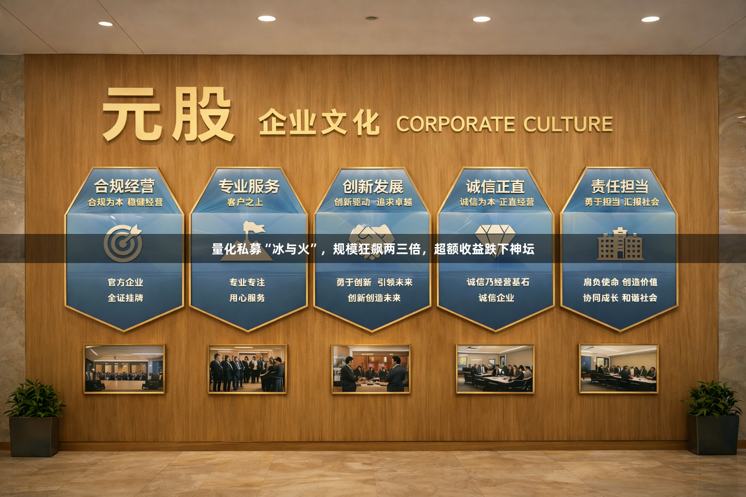 量化私募“冰与火”，规模狂飙两三倍，超额收益跌下神坛